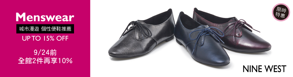 NINE WEST新品85折up