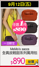 MeMo's saccs
全真皮輕甜系列萬用包