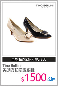 Tino Bellini 
尖頭方釦漆皮跟鞋