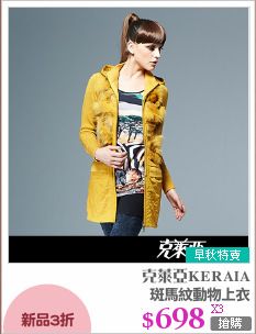 斑馬紋動物上衣