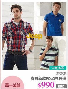 春夏新款POLO衫任選