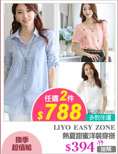 熱夏甜蜜洋裝穿搭