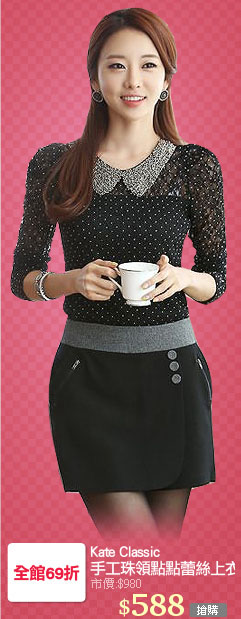 Kate Classic
手工珠領點點蕾絲上衣