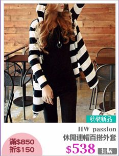 休閒連帽百搭外套