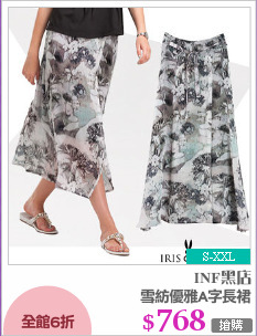 雪紡優雅A字長裙