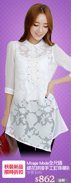 Mirage Mode全尺碼
緹花拼接手工釘珠襯衫