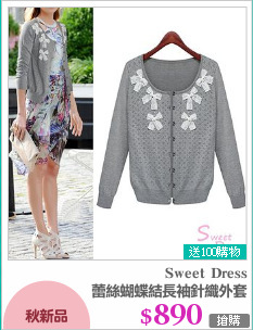 蕾絲蝴蝶結長袖針織外套