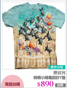 純棉小綠龜設計T恤