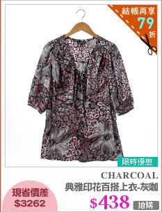 典雅印花百搭上衣-灰咖