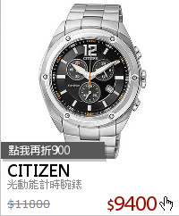 光動能計時腕錶