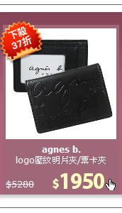 logo壓紋明片夾/票卡夾