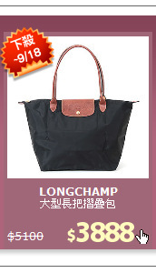 大型長把摺疊包