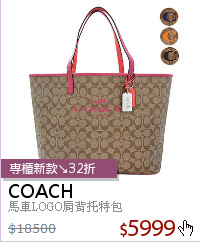 馬車LOGO肩背托特包