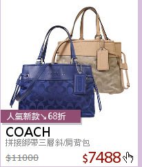 拼接綁帶三層斜/肩背包