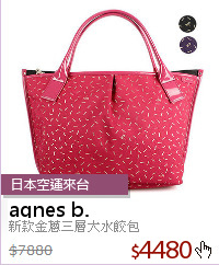 新款金蔥三層大水餃包