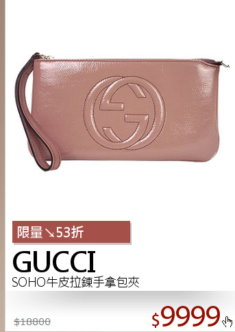 SOHO牛皮拉鍊手拿包夾