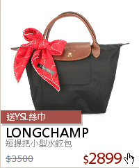 短提把小型水餃包