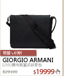 LOGO織布掀蓋式斜背包