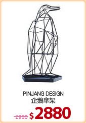 PINJANG DESIGN
企鵝傘架