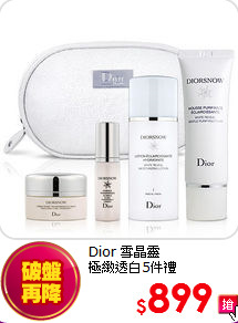 Dior 雪晶靈<br>
極緻透白5件禮
