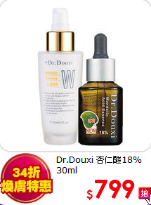 Dr.Douxi 杏仁酸18%30ml<br>
+杏仁酸保養乳液60ml
