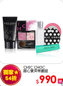 CHIC CHOC <br>
甜心寶貝特惠組