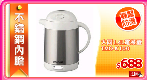 大同1.4L電茶壺
TMO-K100