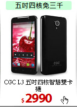 CGC L3 五吋四核
智慧雙卡機