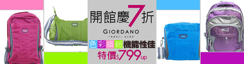 GIORDANO佐丹奴