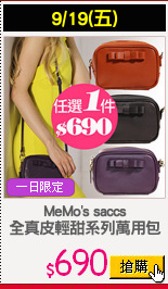 MeMo's saccs
全真皮輕甜系列萬用包