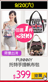 FUNNNY
托特手提帆布包