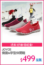 JOYCE
側面M字型休閒鞋