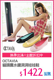 OCTAVIA
貓頭鷹水鑽亮皮娃娃鞋