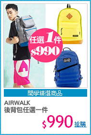AIRWALK
後背包任選一件