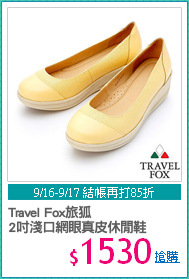 Travel Fox旅狐 
2吋淺口網眼真皮休閒鞋