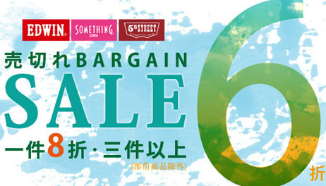 EDWIN三件6折