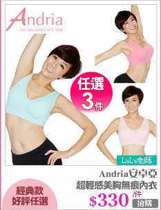 超輕感美胸無痕內衣