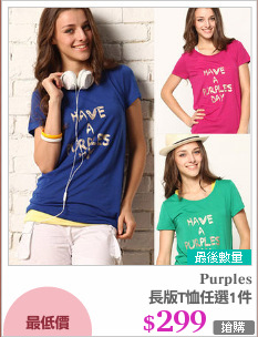 長版T恤任選1件