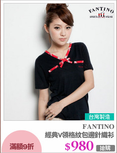 經典V領格紋包邊針織衫