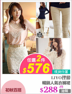 暢銷人氣衣褲裙