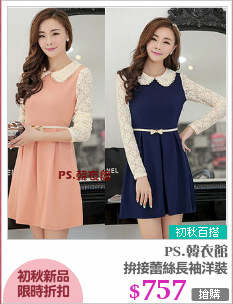 拚接蕾絲長袖洋裝