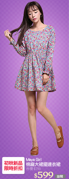 Maya Girl
棉麻大裙擺連衣裙