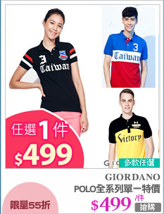 POLO全系列單一特價