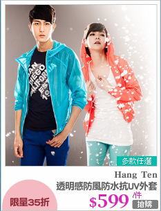 透明感防風防水抗UV外套