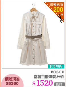 都會百搭洋裝-米白