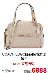 COACH
LOGO緹花織布波士頓包