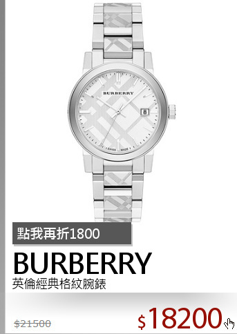 英倫經典格紋腕錶