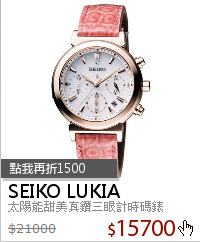 太陽能甜美真鑽三眼計時碼錶