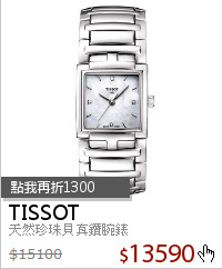 天然珍珠貝真鑽腕錶