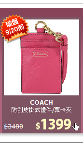 防刮皮掛式證件/票卡夾